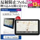 \20日はP最大13倍!!/ アルパイン ナビ 11インチ ビッグX 11 EX11NX-NVE 保護 フィルム 反射防止 ノングレア 液晶保護フィルム 保護フィルム メール便送料無料 jgs bgt