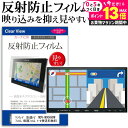\25日はP最大13倍!!/ KENWOOD 彩速ナビ MDV-M906HDW 保護 フィルム 6.8型 反射防止 ノングレア 液晶保護フィルム 保護フィルム メール便送料無料 jgs bgt