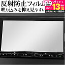\20日はP最大13倍!!/ ホンダ 7インチ VXM-214VFi VXM-204VFi VXM-194VFi 保護 フィルム 反射防止 ノングレア メール便送料無料 jgs bgt