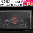 \20日はP最大13倍!!/ マツダ 7インチ CX-3 ロードスターRF / ロードスター / デミオ カーナビ 保護 フィルム 反射防止 ノングレア メール便送料無料 jgs bgt