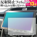 \20日はP最大13倍!!/ ホンダ 8インチ VXM-217VFEi Gathers 保護 フィルム 反射防止 ノングレア メール便送料無料 jgs bgt