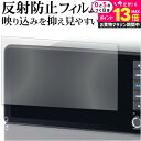 \10日は最大P13倍!!/ ホンダ ヴェゼル VXU-215VZi 9インチ カーナビ 保護 フィルム 反射防止 ノングレア メール便送料無料 jgs bgt...