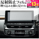 \20日はP最大13倍!!/ トヨタ クラウン 220 系 カーナビ 12.3インチ 専用 反射防止 ノングレア 保護フィルム メール便送料無料 jgs bgt