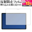 \25日はP最大13倍!!/ UAUU T60 ( ユアユー T60 ) 液晶保護 フィルム 反射防止 ノングレア メール便送料無料 jgs bgt