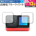 \25日はP最大13倍!!/ insta360 ONE R Twin Edition (4K広角モジュールレンズ + コアディスプレイ フィルムセット) 専用 ...
