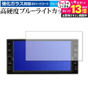 \25日はP最大13倍!!/ 日産 7インチ MJ320D-W MJ320D-A MM319D-W MM319D-A MJ120D-A MJ120D-W 専用 カーナビ 保護 フィルム 高硬度9H ブルーライトカット クリア光沢 jgs bgt