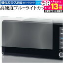 \25日はP最大13倍!!/ ホンダ ヴェゼル VXU-215VZi 9インチ カーナビ 保護 フィルム 強化ガラス と 同等の 高硬度9H ブルーライトカット クリア光沢 メール便送料無料 jgs bgt
