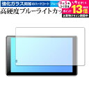 \20日はP最大13倍!!/ Pioneer carrozzeria 1D メインユニット DMH-SF700 保護 フィルム 強化ガラス と 同等の 高硬度9H ブルーライトカット クリア光沢 メール便送料無料 jgs bgt