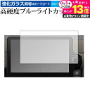\20日はP最大13倍!!/ トヨタ 新型 シエンタ ナビ フィルム 10.5 インチ 保護 フィルム 強化ガラス と 同等の 高硬度9H ブルーライトカット クリア光沢 メール便送料無料 jgs bgt