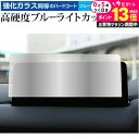 \20日はP最大13倍!!/ マツダ CX-5 CX-8 ナビ 2020 ( 10.25 インチ ) 液晶保護 フィルム 強化ガラス と 同等の 高硬度9H ブルーライトカット クリア光沢 メール便送料無料 jgs bgt