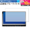 \20日はP最大13倍!!/ ホンダ 新型ステップワゴン RP6 / 7 / 8 ( 11.4インチ ) 保護 フィルム 強化ガラス と 同等の 高硬度9H ブルーライトカット クリア光沢 メール便送料無料 jgs bgt