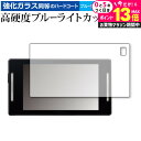 \10日は最大P13倍!!/ セルスター ASSURA AR-W86LA 専用 強化ガラス と 同等の 高硬度9H ブルーライトカット クリア光沢 液晶保護フィ...