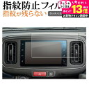 \20日はP最大13倍!!/ スズキ アルト 9 代目 HA37S 97S 型 7 インチ 液晶保護 フィルム 指紋防止 クリア光沢 画面保護 シート メール便...