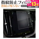 \20日はP最大13倍!!/ ボルボ S60 8.7 インチ 液晶保護 フィルム 指紋防止 クリア光沢 画面保護 シート メール便送料無料 jgs bgt