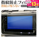 \20日はP最大13倍!!/ VW ティグアン 2 T- ロック トゥーラン mk2 ナビ 9.2 インチ 液晶保護 フィルム 指紋防止 クリア光沢 画面保護 シート メール便送料無料 jgs bgt