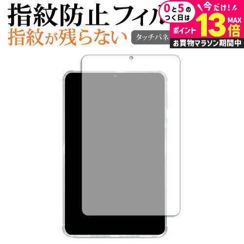 \25日はP最大13倍!!/ Alphawolf APad1 液晶保護 フィルム 指紋防止 クリア光沢 画面保護 シート メール便送料無料 jgs bgt
