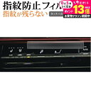 \20日はP最大13倍!!/ トヨタ プリウス Prius 5 代目 60 系 65 系エアコンエアコンパネル 液晶保護 フィルム 指紋防止 クリア光沢 画面保...