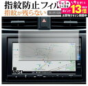 \25日はP最大13倍!!/ ホンダ CR-V 2018 年 7 インチ ナビ 液晶保護 フィルム 指紋防止 クリア光沢 画面保護 シート メール便送料無料 jgs bgt