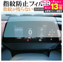VW ID 4 2022 年 + 液晶メーター 5.3インチ 液晶保護 フィルム 指紋防止 クリア光沢 画面保護 シート メール便送料無料 jgs bgt