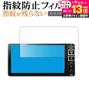 \25日はP最大13倍!!/ アルパイン 7WNX2 / 7DNX2 / 7WNX / 7DNX / 7WZシリーズ ( 7型 ) 液晶保護 フィルム 指紋防止 クリア光沢 画面保護 シート メール便送料無料 jgs bgt