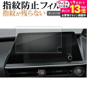 \20日はP最大13倍!!/ トヨタプリウス Prius 5 代目 60 系 65 系 8インチ ナビプリウス PHEV 液晶保護 フィルム 指紋防止 クリア光沢 画面保護 シート メール便送料無料 jgs bgt