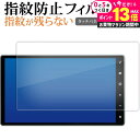 \20日はP最大13倍!!/ ダイハツ ムーヴキャンバス LA850 860S 型 2 代目 NMZN-Z73DS ( 10 インチ ) 液晶保護 フィルム 指紋防止 クリア光沢 画面保護 シート メール便送料無料 jgs bgt