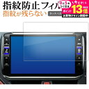 \20日はP最大13倍!!/ アルパイン ALPINE BIG X ( 11 型 ) EX11NX EX11Z EX11V 液晶保護 フィルム 指紋防止 クリア光沢 画面保護 シート メール便送料無料 jgs bgt