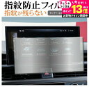 \20日はP最大13倍!!/ アウディ A4 A5 Q5 ナビ 10.1 インチ 2020 年モデル 液晶保護 フィルム 指紋防止 クリア光沢 画面保護 シート メール便送料無料 jgs bgt