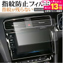 \20日はP最大13倍!!/ VW T-Cross Discover Pro ( 9.2インチ ) 液晶保護 フィルム 指紋防止 クリア光沢 画面保護 シート メール便送料無料 jgs bgt