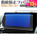 \25日はP最大13倍!!/ BMW X1 iX1 専用 ナビゲーション 10.7 インチ 液晶保護 フィルム 指紋防止 クリア光沢 画面保護 シート メール便送料無料 jgs bgt