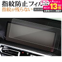 \20日はP最大13倍!!/ BMW X3 G01 X4 G02 ナビ 12.3 インチ ナビディスプレイ 液晶保護 フィルム 指紋防止 クリア光沢 画面保護 シート メール便送料無料 jgs bgt