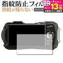 \20日はP最大13倍!!/ RICOH PENTAX WG-90 液晶保護 フィルム 指紋防止 クリア光沢 画面保護 シート メール便送料無料 jgs bgt
