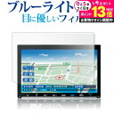 \10日は最大P13倍!!/ ホンダ VXM-217VFN / VXM-197VFNi / VXM-187VFNi ( 9インチ ) 液晶保護 フィルム ブルー...