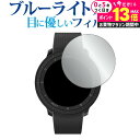 \25日はP最大13倍!!/ Voice Caddie T-Ultra 液晶保護 フィルム ブルーライトカット 反射防止 保護フィルム 指紋防止 メール便送料無料 jgs bgt