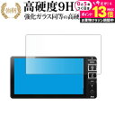 \10日は最大P13倍!!/ アルパイン 7WNX2 / 7DNX2 / 7WNX / 7DNX / 7WZシリーズ ( 7型 ) 液晶保護 フィルム 強化ガラ...