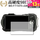 \25日はP最大13倍!!/ RICOH PENTAX WG-90 液晶保護 フィルム 強化ガラス と 同等の 高硬度9H メール便送料無料 jgs bgt