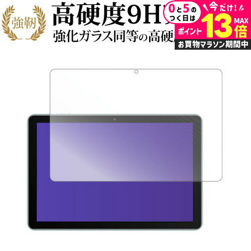 \10日は最大P13倍!!/ ブラックビュー Tab 70 WiFi / Tab 7 WiFi ( 10.1インチ ) 液晶保護 フィルム 強化ガラス と 同等の 高硬度9H メール便送料無料 jgs bgt 互換品 \10日は最大P13倍!!/ ブラックビュー Tab 70 WiFi / Tab 7 WiFi ( 10.1インチ ) 液晶保護 フィルム 強化ガラス と 同等の 高硬度9H メール便送料無料 jgs bgt 互換品