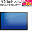 \20日はP最大13倍!!/ UAUU T90 AAUW T90 ( 10.51インチ ) 液晶保護 フィルム 反射防止 ノングレア メール便送料無料 jgs ...