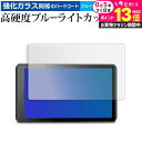 \20日はP最大13倍!!/ ガーミン Zumo XT2 液晶保護 フィルム 強化ガラス と 同等の 高硬度9H ブルーライトカット クリア光沢 メール便送料無...