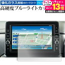 \25日はP最大13倍!!/ 日産 デイズ / ルークス ( 9 型 ) 液晶保護 フィルム 強化ガラス と 同等の 高硬度9H ブルーライトカット クリア光沢 メール便送料無料 jgs bgt
