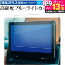 \20日はP最大13倍!!/ レクサス LX LX600 VJA310W 型 4 代目 2022 年 ( 11.6インチ ) 液晶保護 フィルム 強化ガラス と...