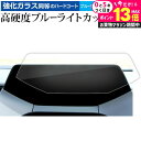\20日はP最大13倍!!/ トヨタ プリウス 60 系 メーター用 7 インチ プリウス 5 代目 メーターディスプレイ 液晶保護 フィルム 高硬度9H ブルーライトカット クリア光沢 jgs bgt