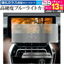 \20日はP最大13倍!!/ 2022モデル トヨタ ハリアー 80系 PHEV 12.3インチ ナビ + エアコン 2枚セット 液晶保護 フィルム 高硬度9H ブルーライトカット クリア光沢 jgs bgt