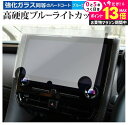\20日はP最大13倍!!/ トヨタ アルファード / ヴェルファイア ( 40系2023年 6月 ) 14インチ ディスプレイオーディオ Plus 液晶保護 ...