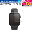 \20日はP最大13倍!!/ ファーウェイ WATCH FIT 3 液晶保護 フィルム 強化ガラス と 同等の 高硬度9H ブルーライトカット クリア光沢 メー...