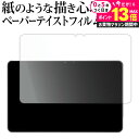 \25日はP最大13倍!!/ AAUW M50 液晶保護 フィルム ペーパーテイスト 上質ペーパー。 ライクテイスト 紙感覚 反射防止 指紋防止 メール便送料無料 jgs bgt