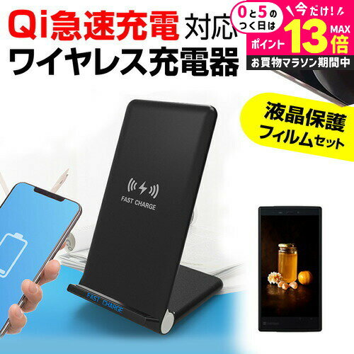＼25日はP最大13倍!!／ Google Pixel 5 [6インチ] 置くだけ充電 ワイヤレス 充電器 と 反射防止 液晶保護フィルム セット 置き型 コンパクト おしゃれ かわいい 無線充電 QI充電 メール便送料無料 jgs bgt