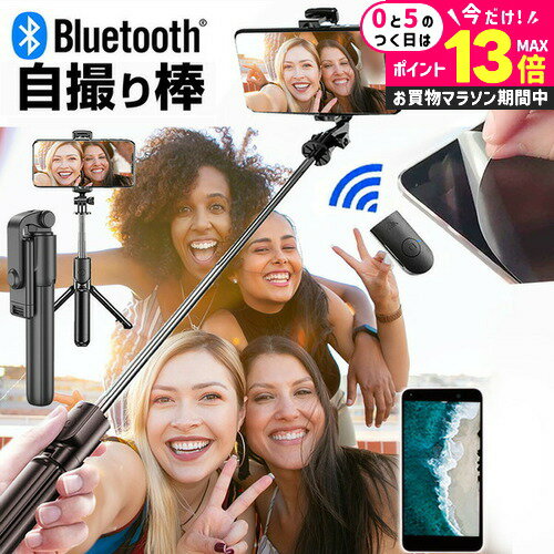 ＼20日はP最大13倍!!／ Apple iPhone X [5.8インチ] 自撮り棒 セルカ棒 三脚付きリモコン付き スマートフォン用ホルダー と 反射防止 液晶保護フィルム 伸縮スティック ワイヤレスシャッター付き jgs bgt