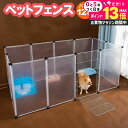 ペットフェンス パネル12枚セット 柵 フェンス ペット ケージ 70×50cm jgs bgt