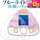 \20日はP最大13倍!!/ ちいかわ ちいかわといっしょ フィルム ブルーライトカット 反射防止 画面用 ふち用 2枚セット バンダイ むちゃかわパープル ピ...